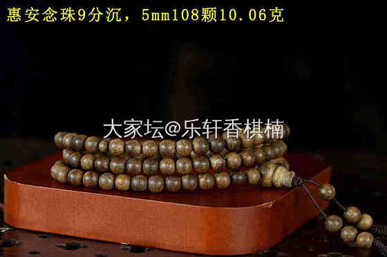 惠安念珠9分沉，5mm108颗10.06克_文玩