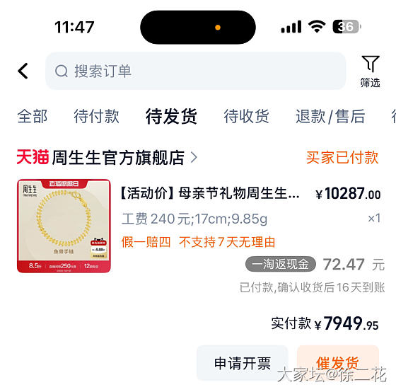 周生生这次活动的参与率好高_金