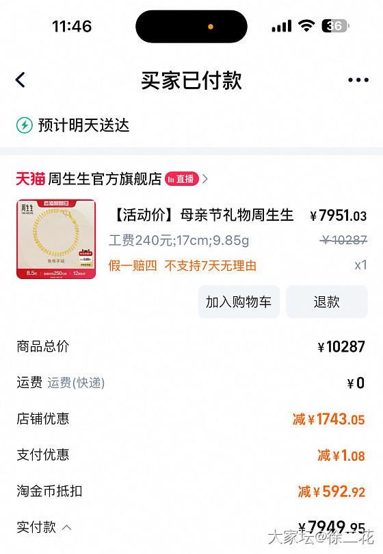 周生生这次活动的参与率好高_金