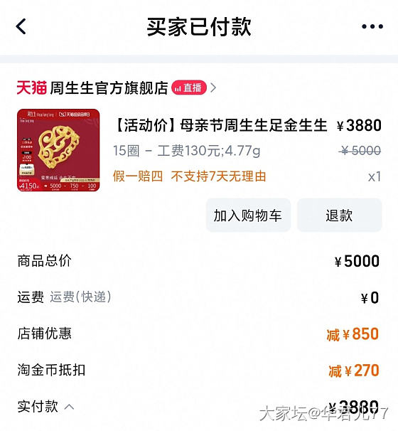 生生家❤️爱意绵延戒指_戒指金