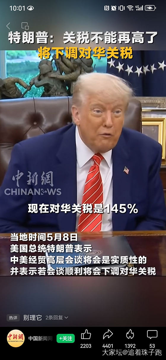 周一金价会如何？_贵金属