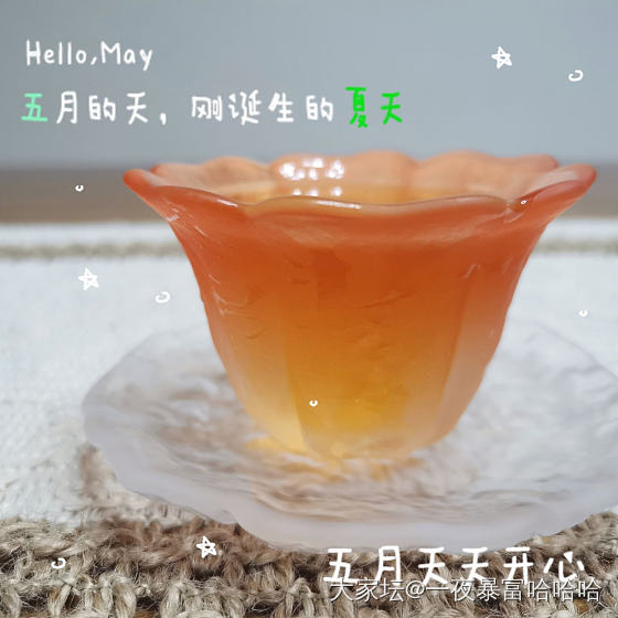 微醺～～～_闲聊