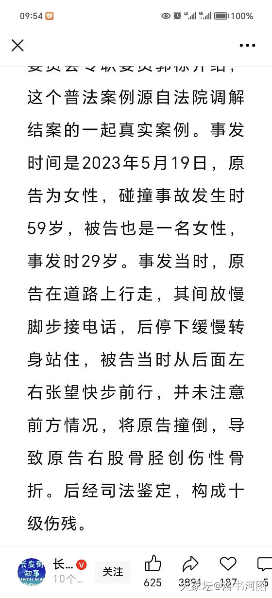 青岛行人安全距离事件的澄清😂_闲聊