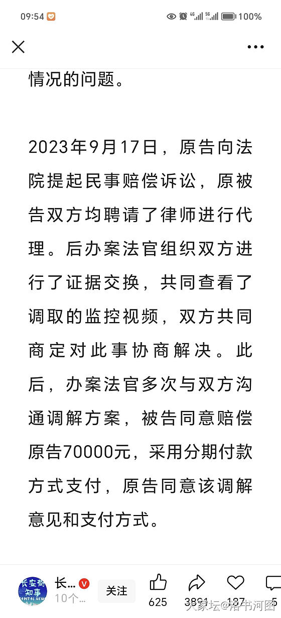 青岛行人安全距离事件的澄清😂_闲聊