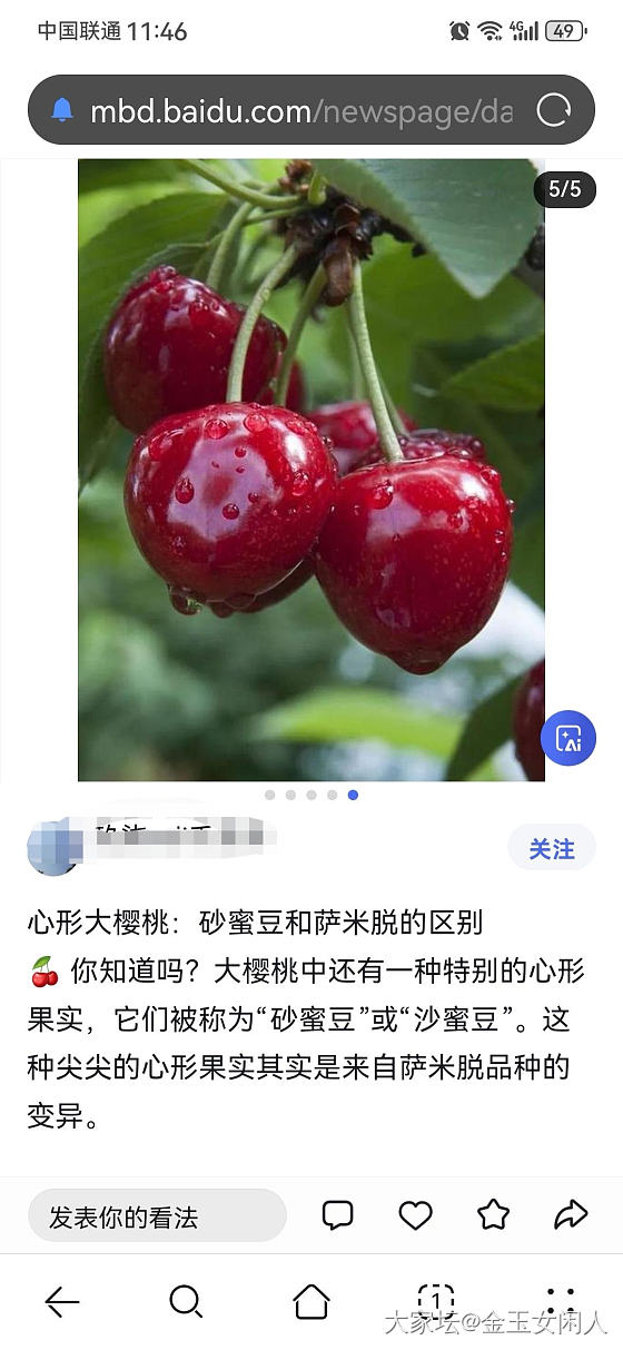 每一颗都是爱心型_水果