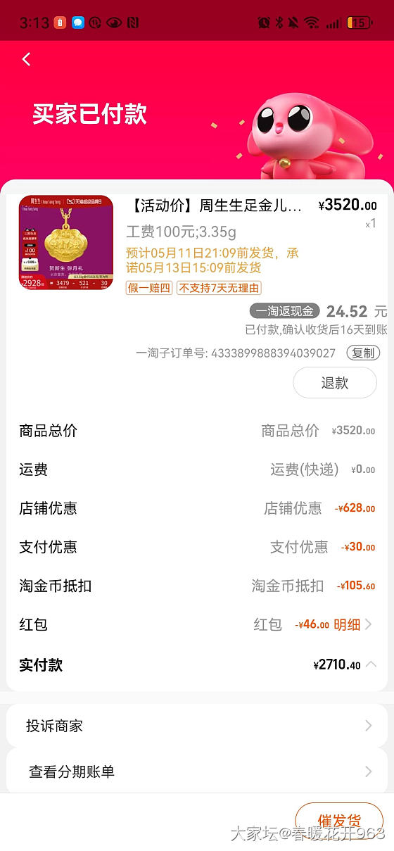 802贵么，不会搞_金
