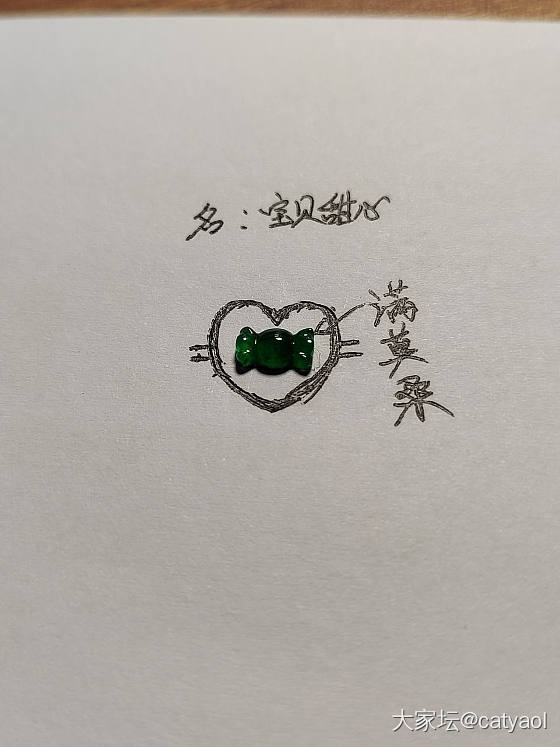 甜心戒指