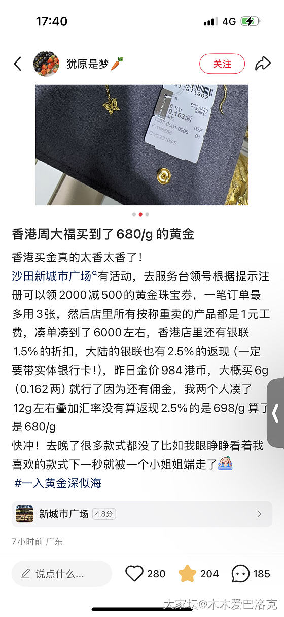 发现羊毛_金