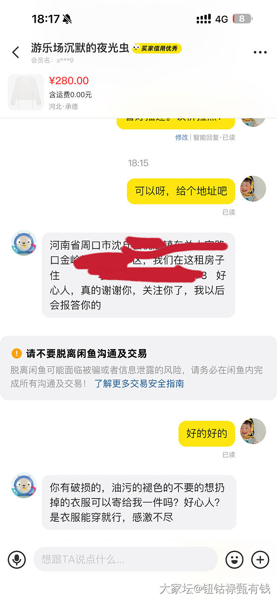 这是什么操作？_闲鱼
