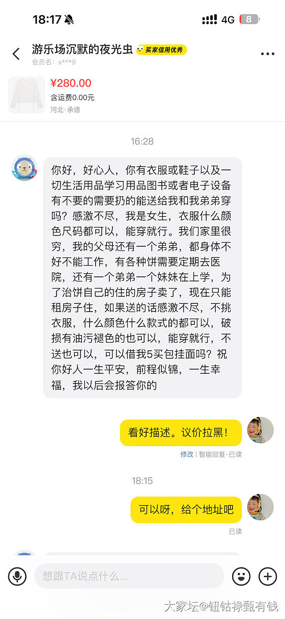 这是什么操作？_闲鱼