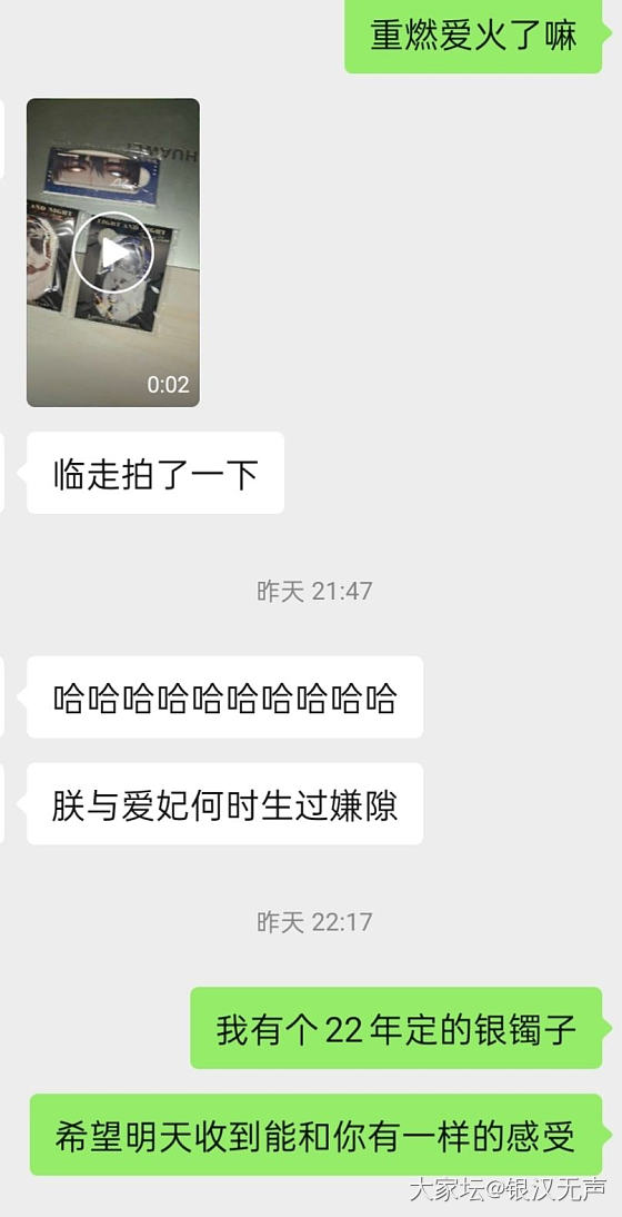 收到新镯子啦_银