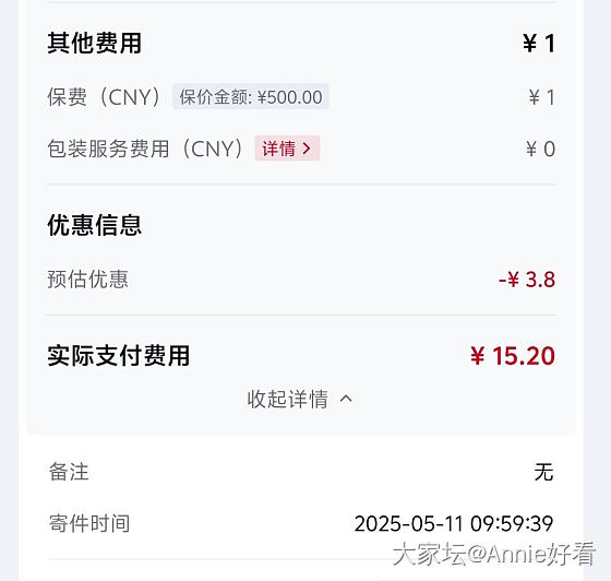 顺丰现在也是挺烦人_物流快递