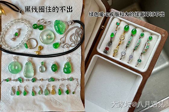 除了不出的，其它都出_翡翠