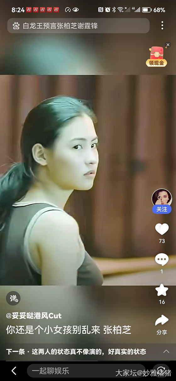 据说这个时期的张柏芝116斤，美到我的小心心_艺人
