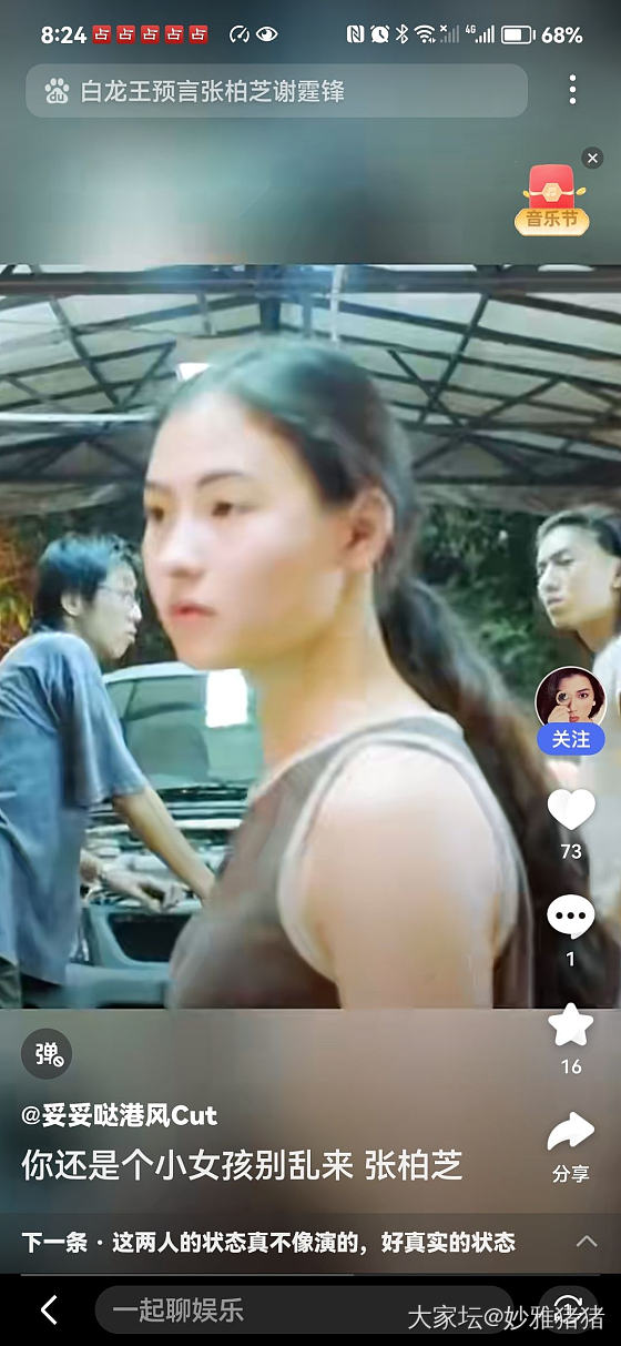 据说这个时期的张柏芝116斤，美到我的小心心_艺人