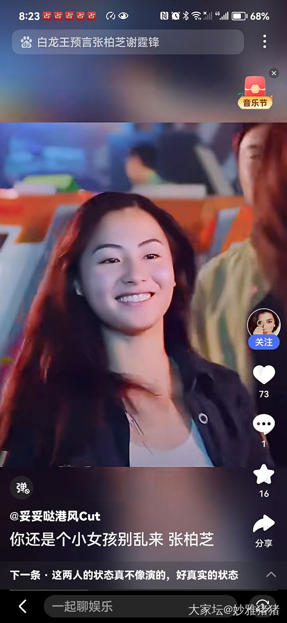 据说这个时期的张柏芝116斤，美到我的小心心_艺人