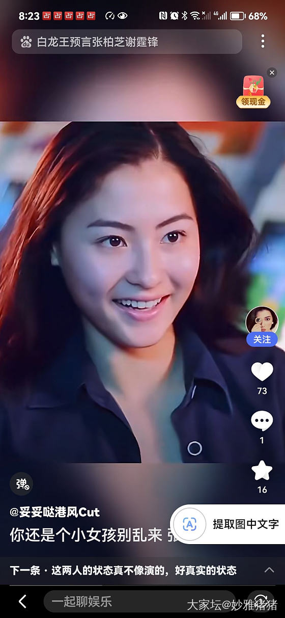 据说这个时期的张柏芝116斤，美到我的小心心_艺人