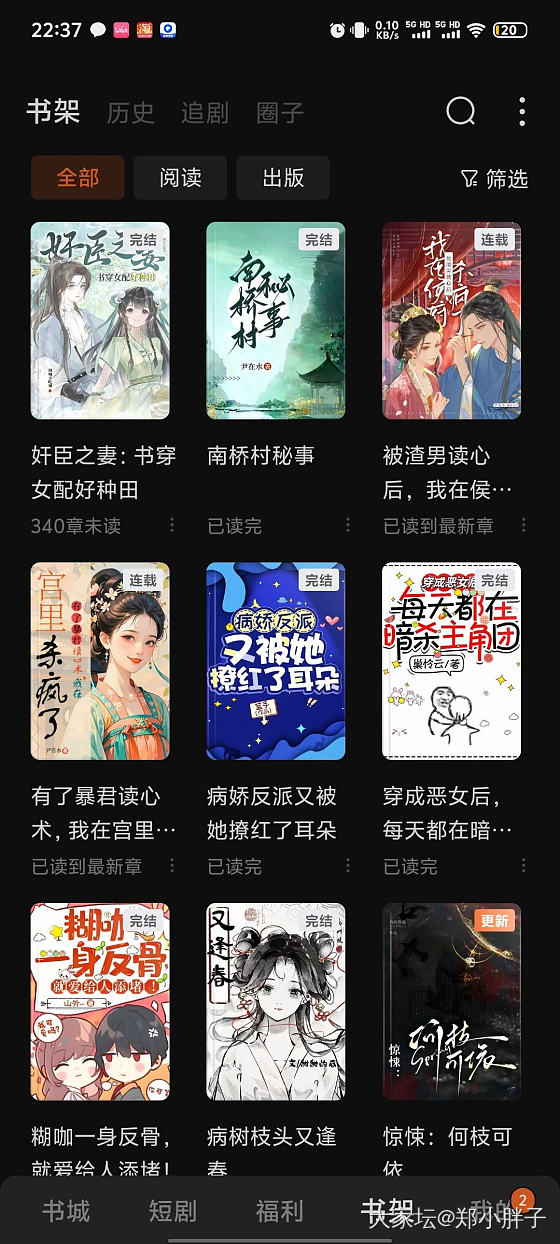 交出你手上最近爱看的书📕_读书