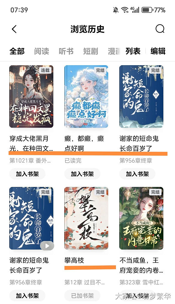 交出你手上最近爱看的书📕_读书