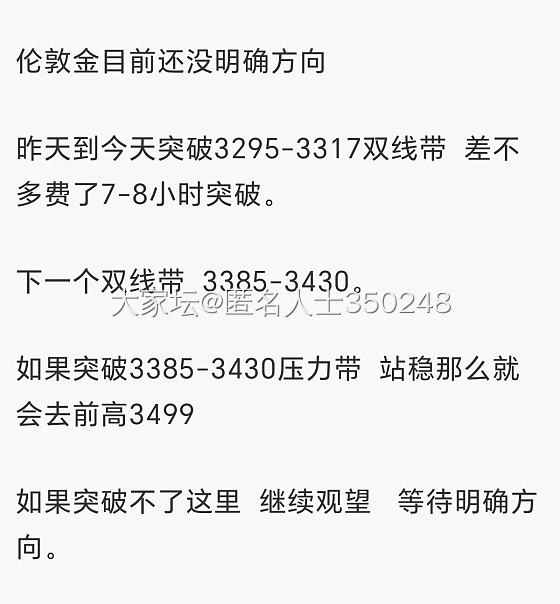 四论黄金趋势走向～交流贴_贵金属