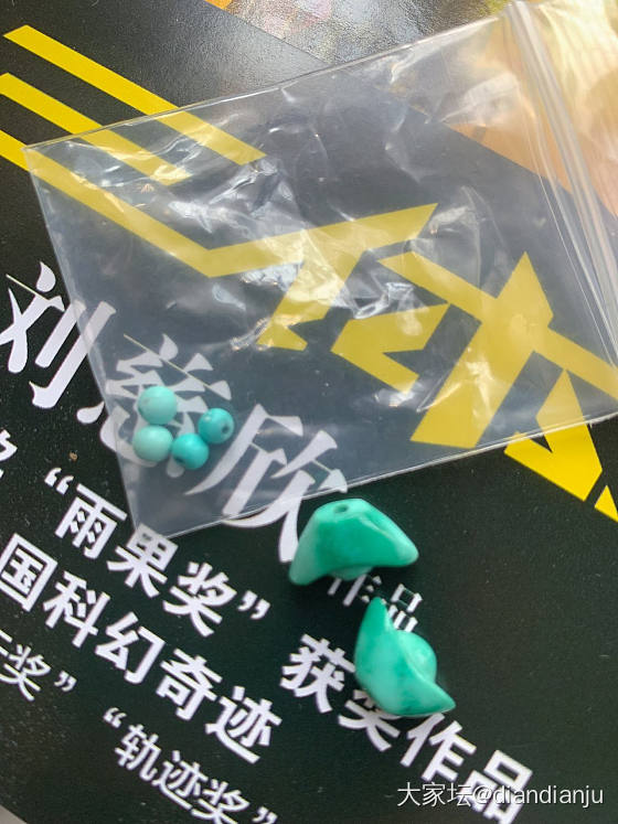 260包邮亏出一个3g多的绿松石桶珠和2个绿松小元宝等配件，配串很提色的_金
