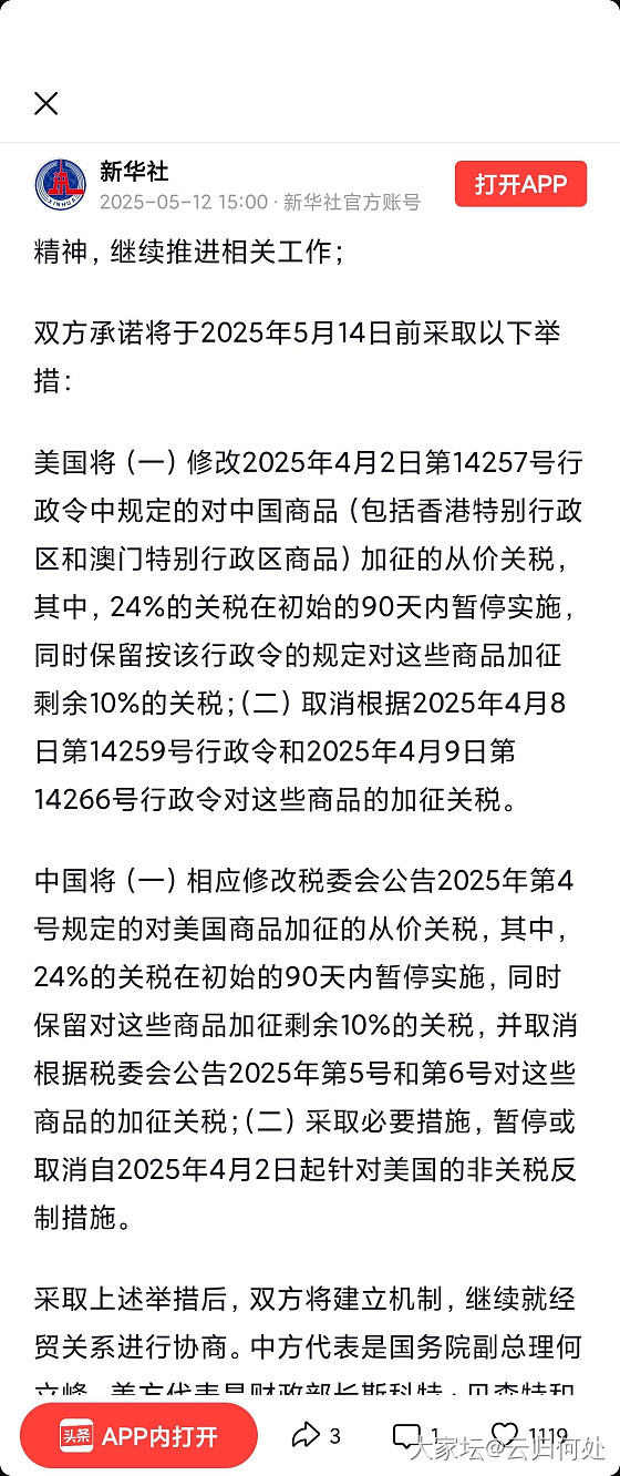 大盘跌破支撑是不是共识明确了？就是暂停关税退回到原点，但加10%？后面等大咖分析_闲聊