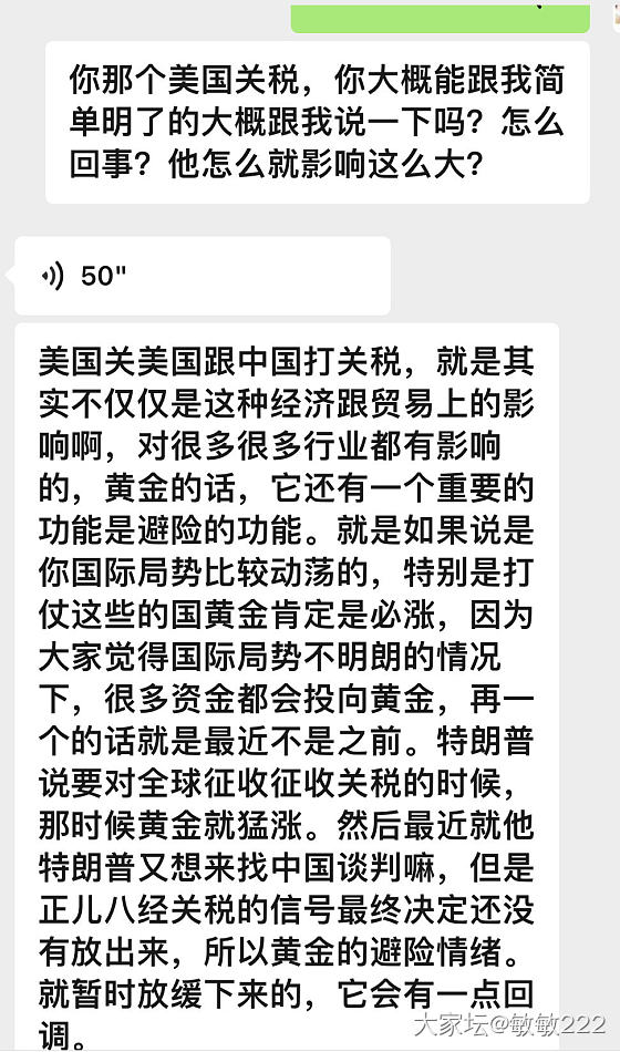 校长家的金元宝收到了，但是_交易讨论金