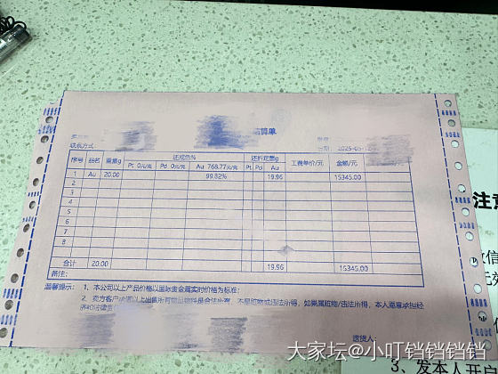 今天中午融通金回收♻️_金