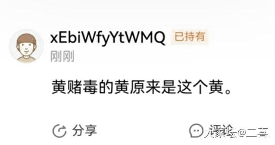 自从你买了黄金，俄乌要和谈了，印巴也不打了，中美也快谈好了，巴以冲突也缓和了_贵金属