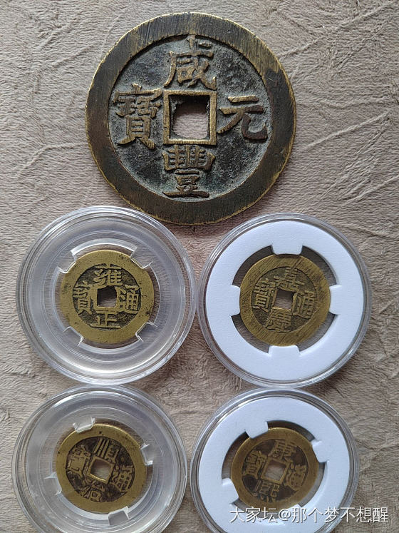 想买五帝钱压门槛用 这玩意去哪里买真的有没有论坛大神知道啊_闲聊