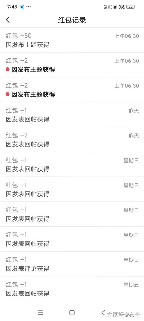 开心，校长给了大红包🧧😄_道具