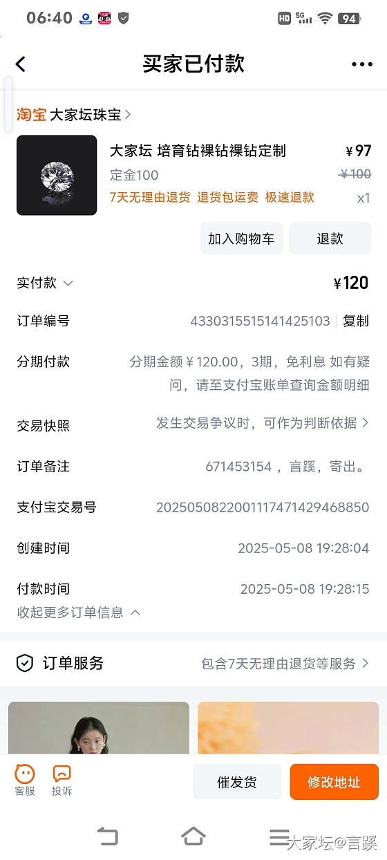 培育钻_名贵宝石