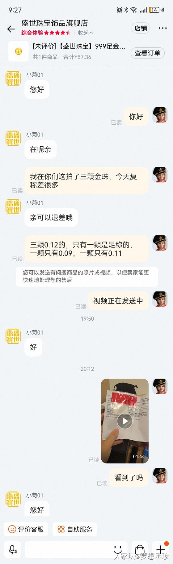 避雷盛世黄金