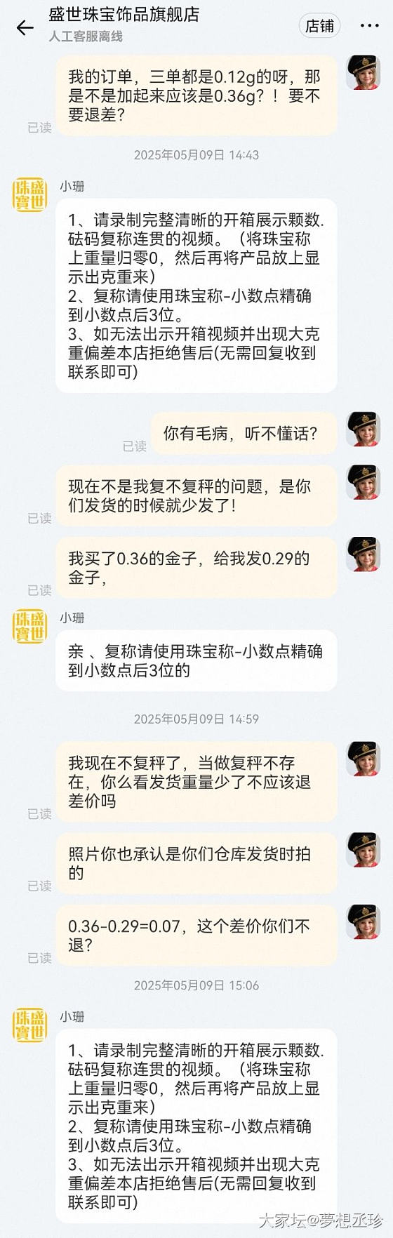 避雷盛世黄金