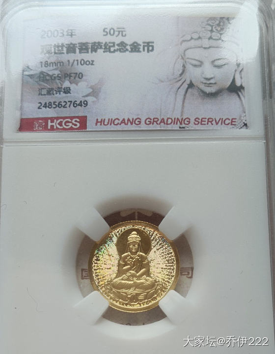 幻彩莲座观音到了_收藏金