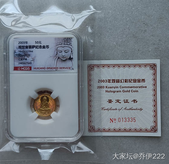幻彩莲座观音到了_收藏金