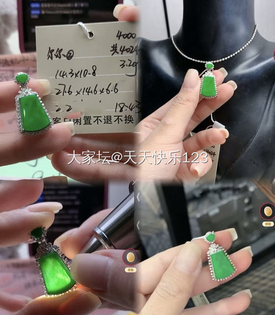 出岳光无事牌_翡翠