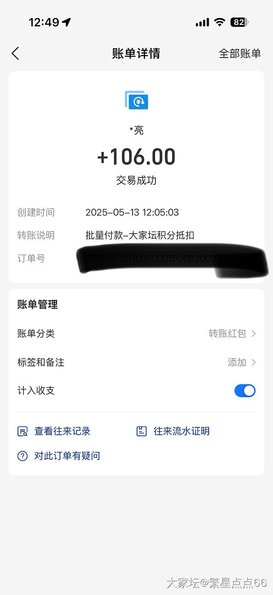 呀呀，今天校长白天给我发钱了_道具