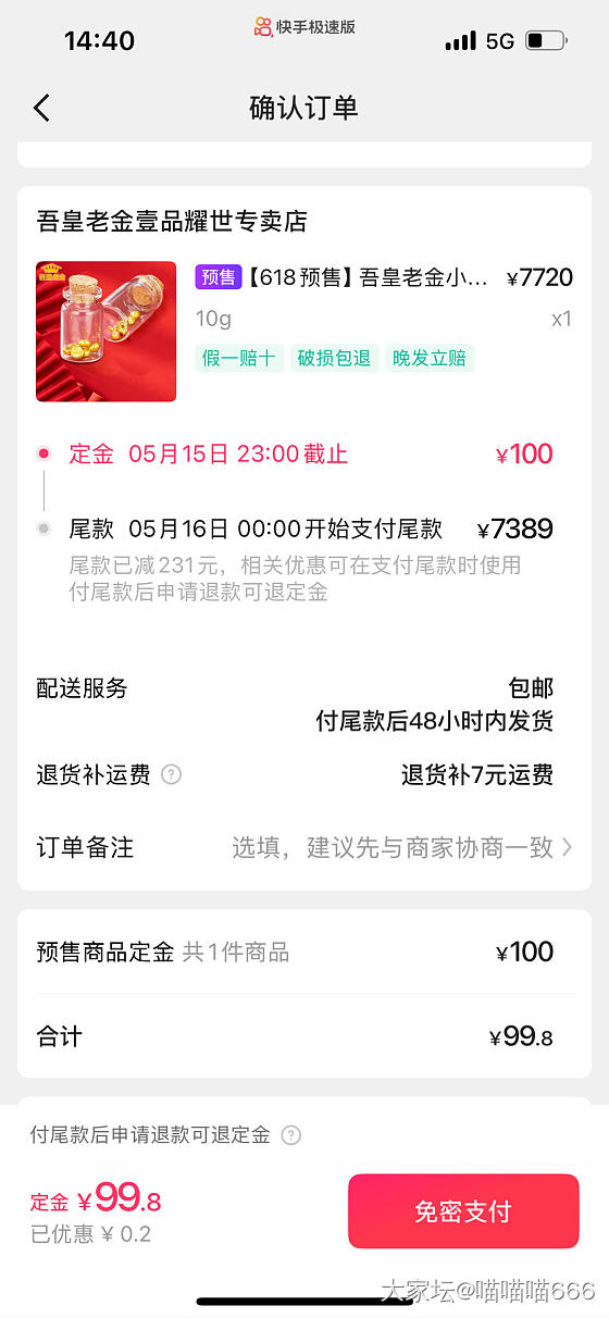 家人们 靠谱不 看到最便宜的_金