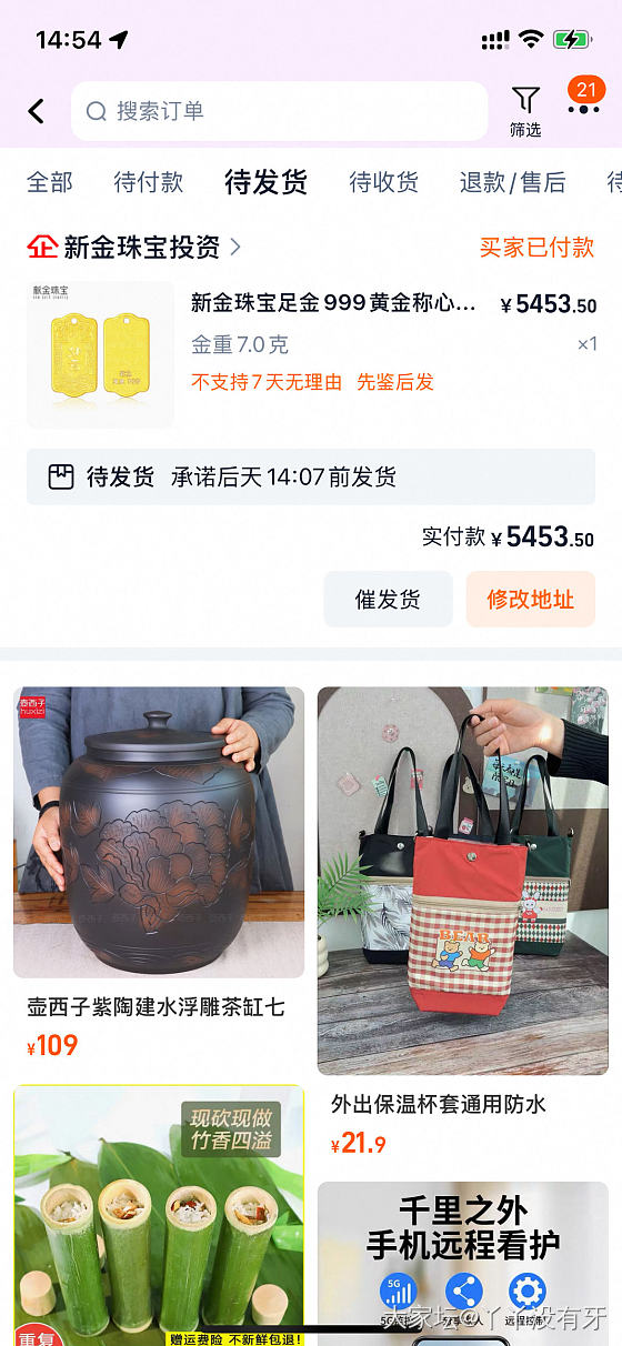 心情不美丽，我买买买！买！