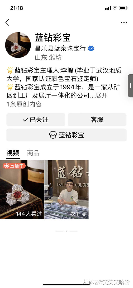 非广，有时间的姐妹能去瞄一眼这家靠不靠谱吗_网店商家