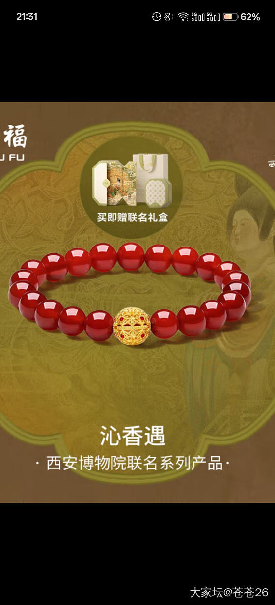 狗东92折券，挑来挑去最终买了这俩文物联名款_金