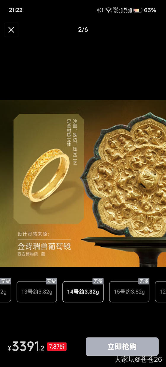 狗东92折券，挑来挑去最终买了这俩文物联名款_金
