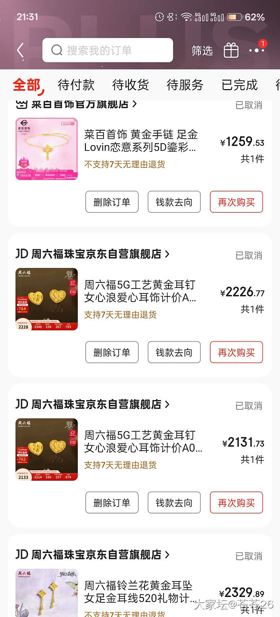 狗东92折券，挑来挑去最终买了这俩文物联名款_金