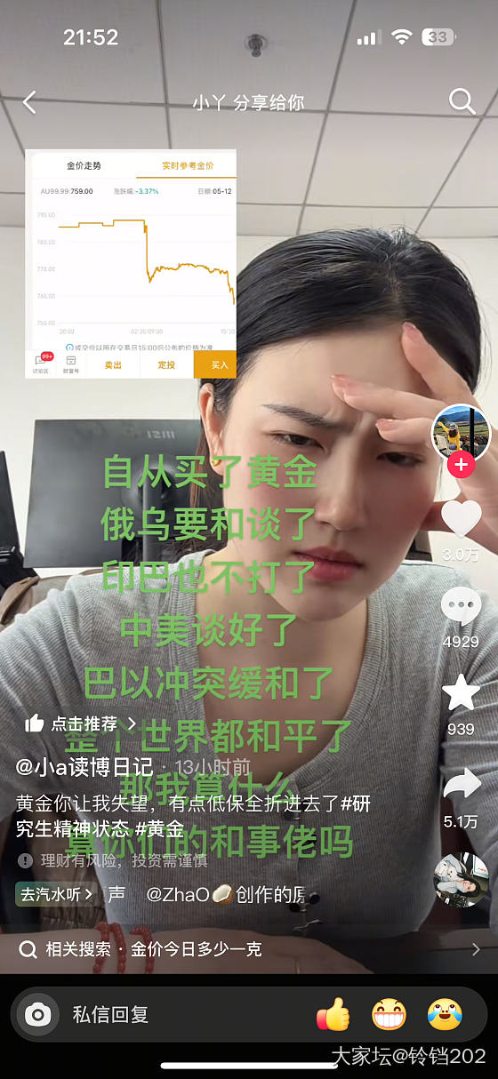 金价跌了哈哈哈_贵金属