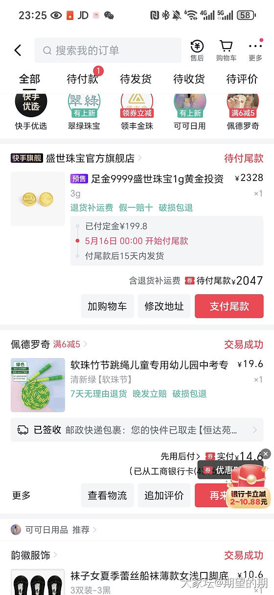 快手吾皇和紫金预售又有了！_金