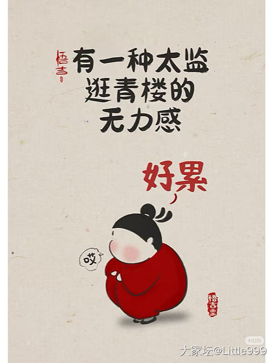 看坛里姐妹大促买金，我有种太监逛青楼的无力感…_金