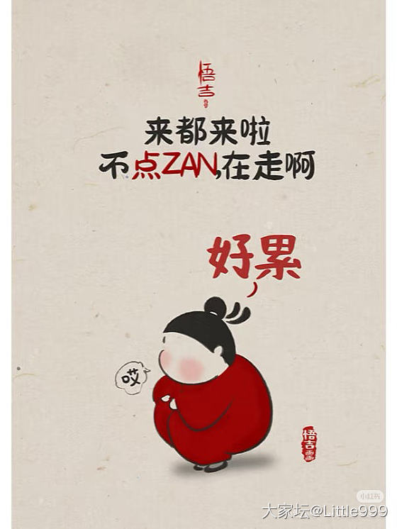 看坛里姐妹大促买金，我有种太监逛青楼的无力感…_金