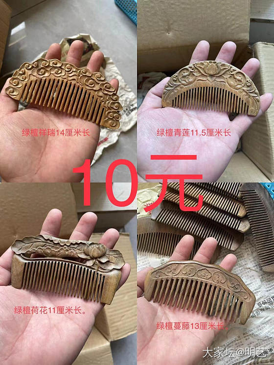 青丝绕指柔，一把好梳藏匠心！正品绿檀双面雕花梳10元 紫光檀15元起，满百包邮_首饰