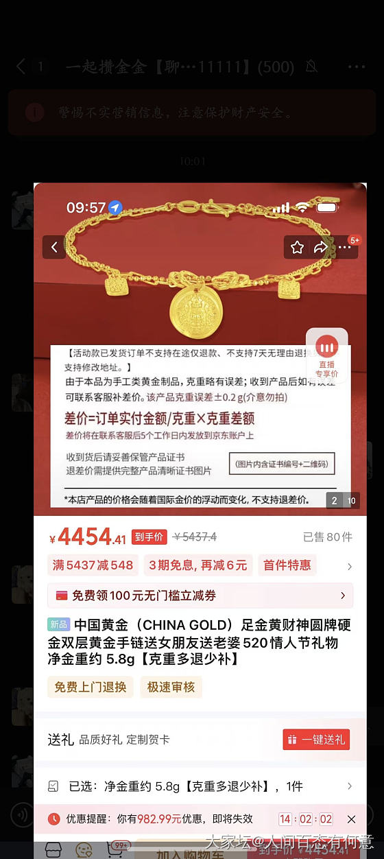 昨天没有买到，碎碎冰5钱币751克价的，可以买这款黄财神。_金